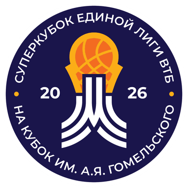 Суперкубок Единой лиги ВТБ 2026 | Билеты